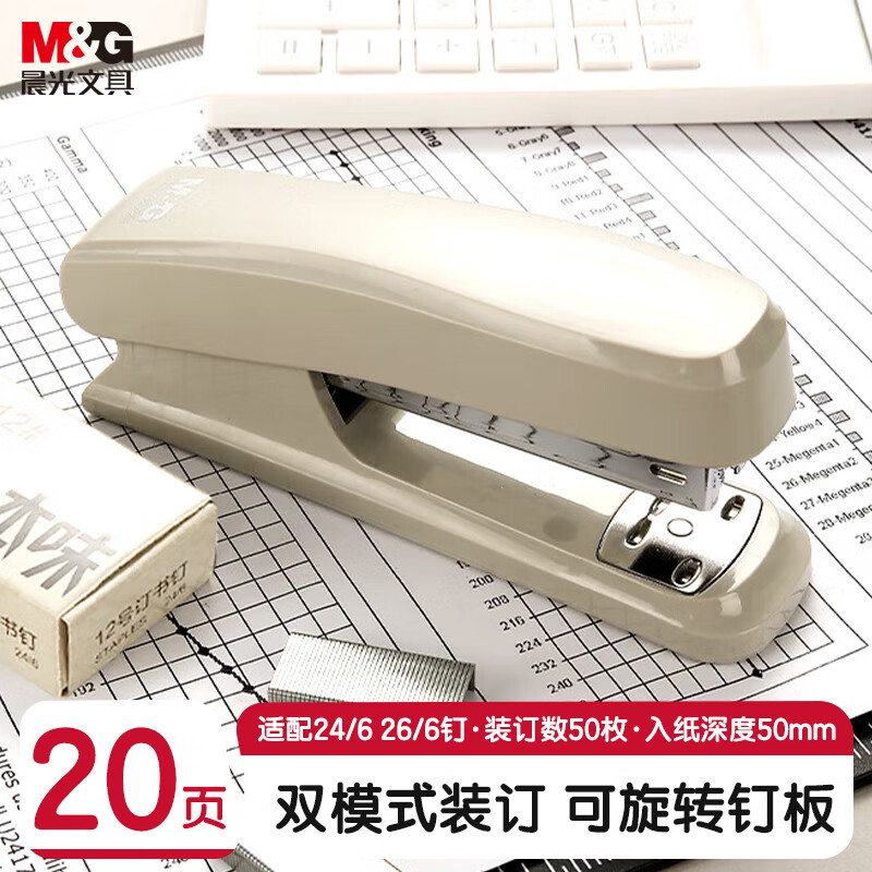 晨光(M&amp;G)文具12#订书机 耐用便携订书器 按压装订家用办公用品 适配24/6 26/6订书钉 灰色 ABS92723