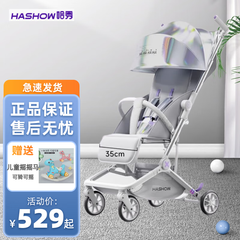 哈秀X5轻便折叠宝宝儿童可坐婴儿推车可登机大童溜遛娃神器 X5 pro炫彩【圆蓬升级加宽】