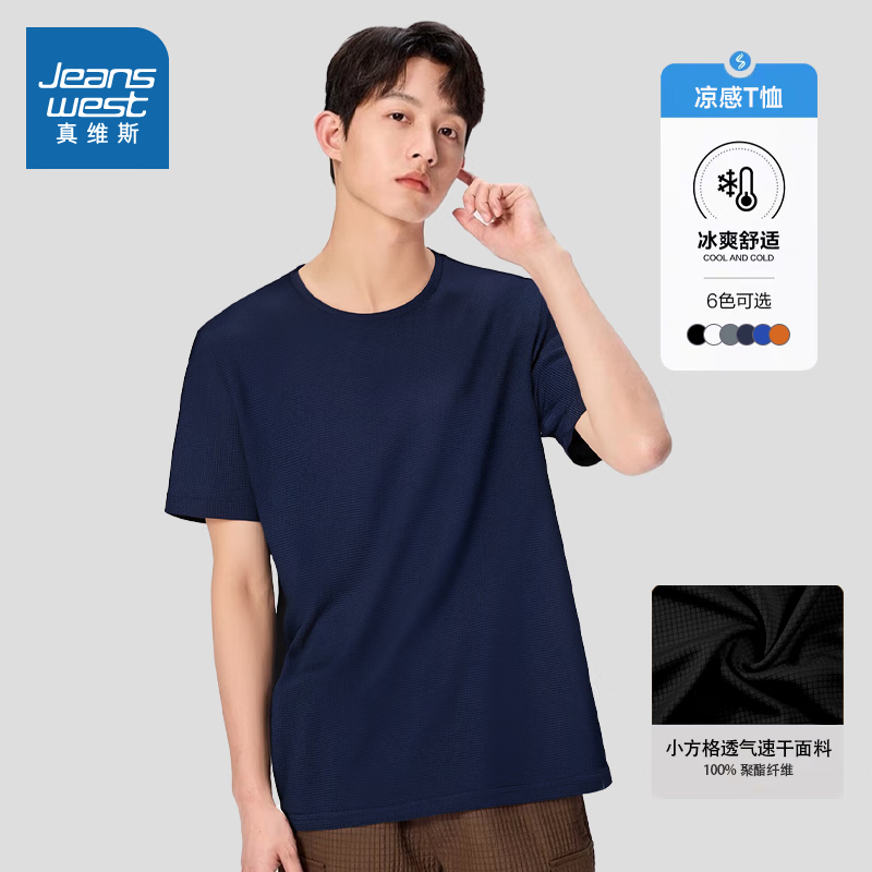 真维斯（Jeanswest）新款夏季t恤短袖宽松圆领凉感休闲运动上衣速干体恤 藏青色R30 4XL （建议160-180斤）