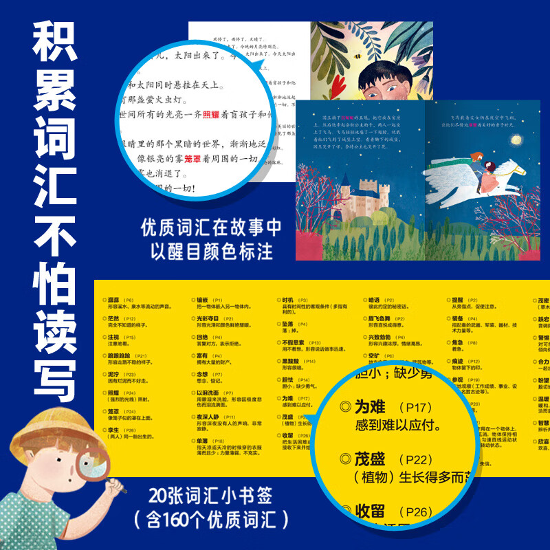 我爱阅读桥梁书蓝色黄色红色系列丛书全90册幼小衔接及一二年级孩子寒暑假5-9岁儿童分级阅读课外读物 黄色系列(第2辑):全20册(6-7岁低年级)