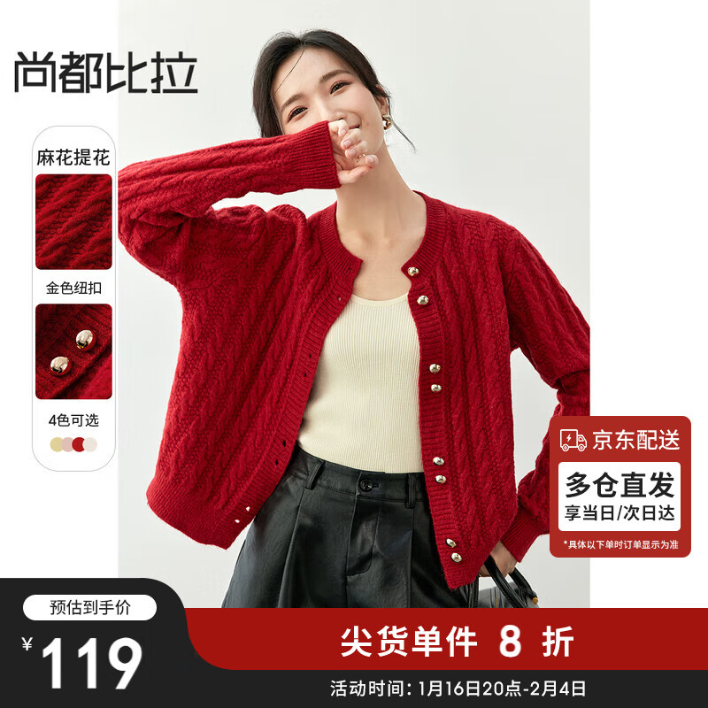 尚都比拉高级感开衫毛衣女冬季慵懒风内搭打底保暖针织衫上衣 烈焰红 L 