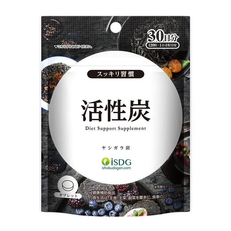 ISDG 日本进口活性炭120粒/袋 排油丸颗粒阻断剂垃圾吃油吸油丸 活性炭 60粒*2袋