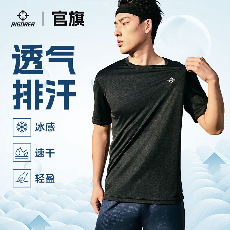 准者速干短袖运动t恤男士春夏季新款跑步健身训练服吸湿透气休闲上衣 纯正黑 L (175)