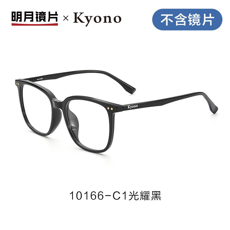 明月【新品】鏡片素顏黑框防藍光眼鏡框女配變色眼鏡架男韓版潮 10166 C1光耀黑【單鏡架】