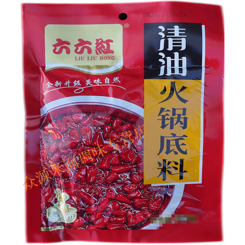 六六红清油火锅底料 300g/150g袋正宗四川老牌66红麻辣味火锅调料 66红清油火锅150克1袋