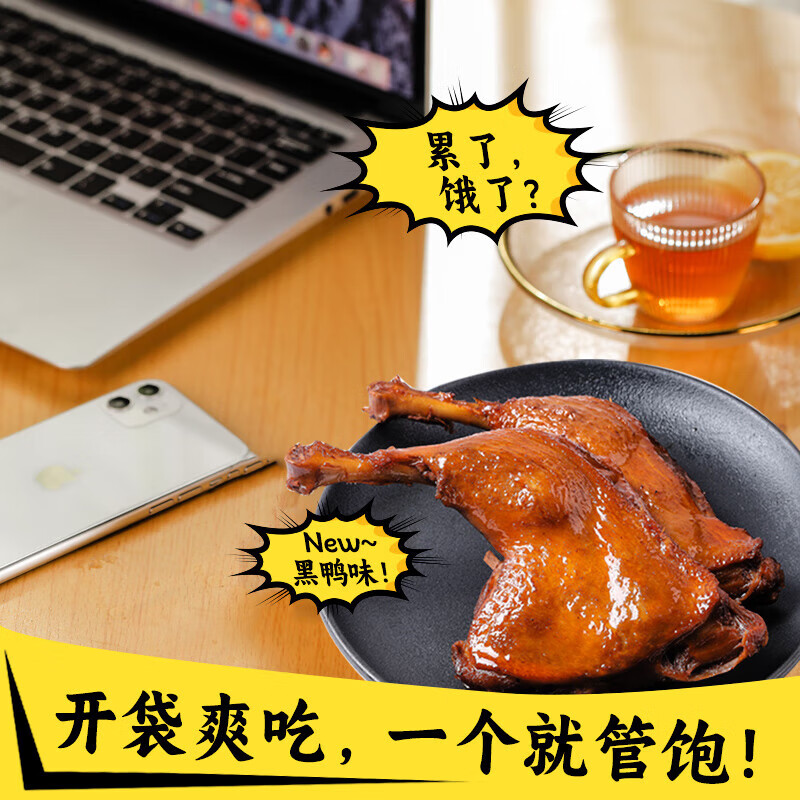 精武黑鸭味鸭腿鸭货武汉特产卤味零食小吃休闲食品真空开袋即食 黑鸭味鸭腿120g*5袋