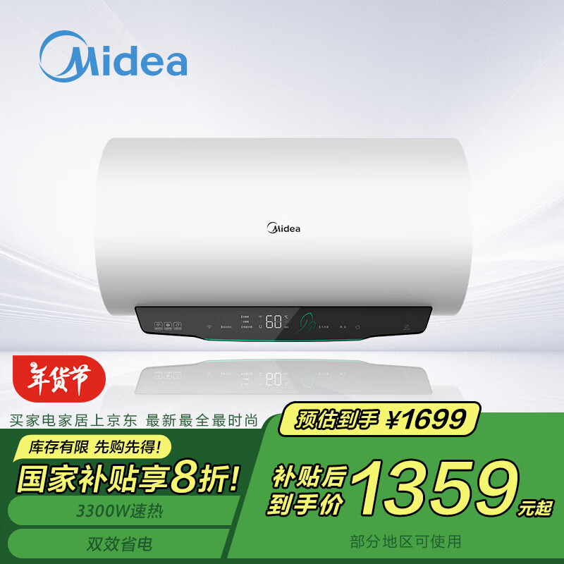 美的（Midea）F6033-SD3(HE)电热水器（单位：台）白色