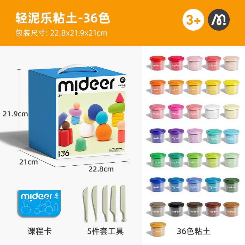 弥鹿（MiDeer）儿童玩具超轻粘土彩泥黏土橡皮泥手工DIY轻泥乐粘土-36色儿童礼物