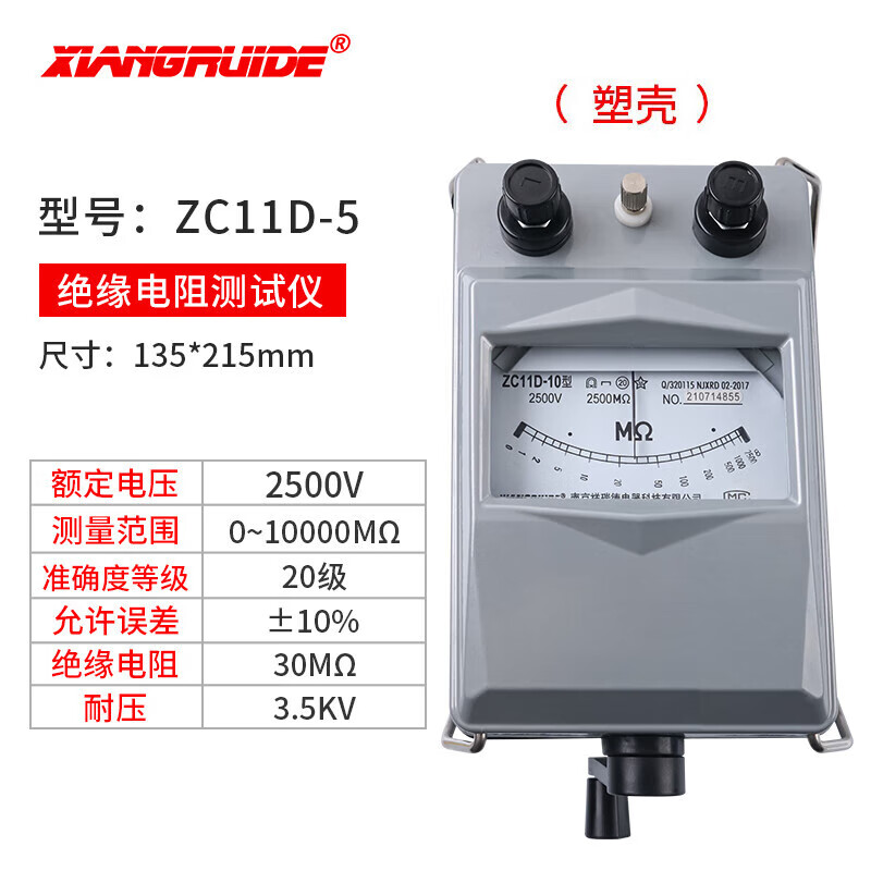 祥瑞德.儀器11-510電工搖表兆歐表5000絕緣電阻表儀2500高伏 ZC11D-5塑殼2500V-10000M