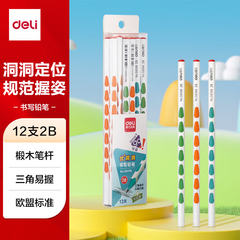 得力（deli）洞洞笔铅笔12支2B彩色三角杆书写铅笔儿童矫姿铅笔学生练字笔58198学生开学文具