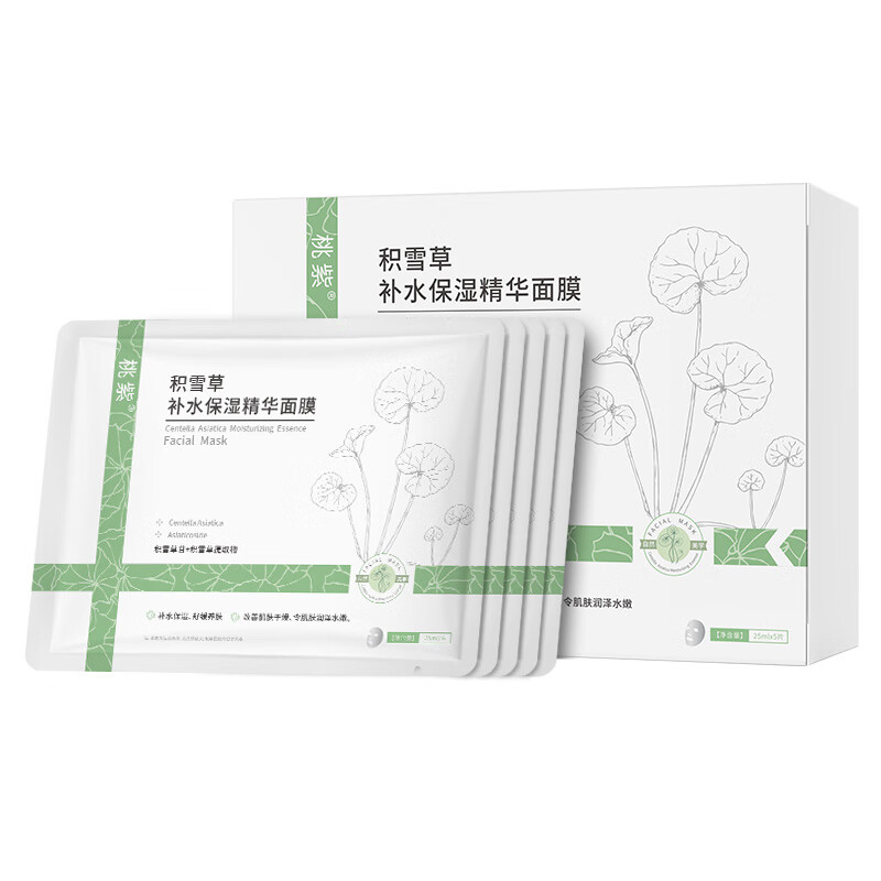 桃紫积雪草补水保湿面膜 5片/单盒*4盒