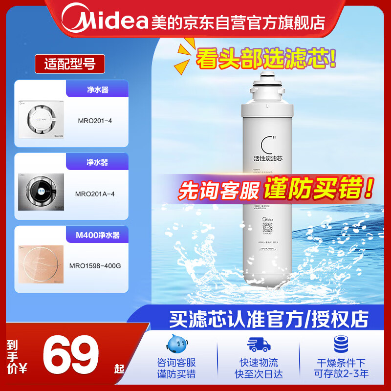 ���ģ�Midea����ˮ����о-������MRO201-4/201A-4��MRO1598B-400G MRC1698C 1796A F1ϵ��-C2���û���̿��о