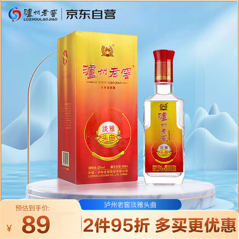 泸州老窖 淡雅头曲 浓香型白酒 52度 500ml*1瓶 单瓶装 20-21年产