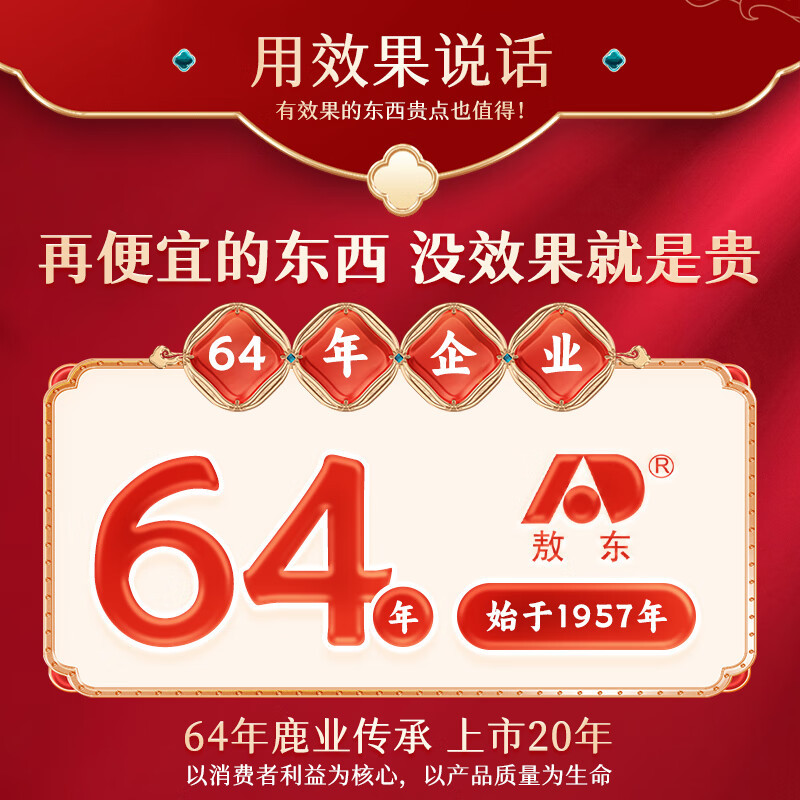 [敖东]鹿茸口服液 10ml*20支 3盒装 10ml*20支/盒 温肾生精养血补髓健骨畏寒无力血虚眩晕腰膝痿软男女通用 送敖东鹿鞭丸1盒