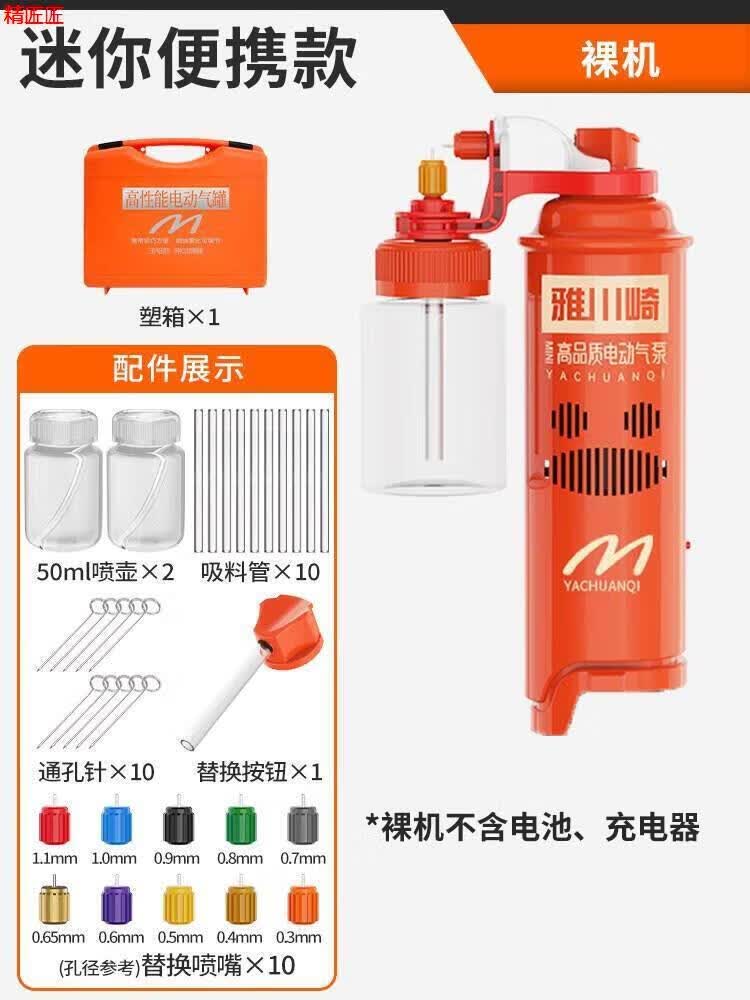 仁聚益电动喷漆枪家具补漆修复喷枪汽车小型锂电喷笔气泵罐模型彩绘