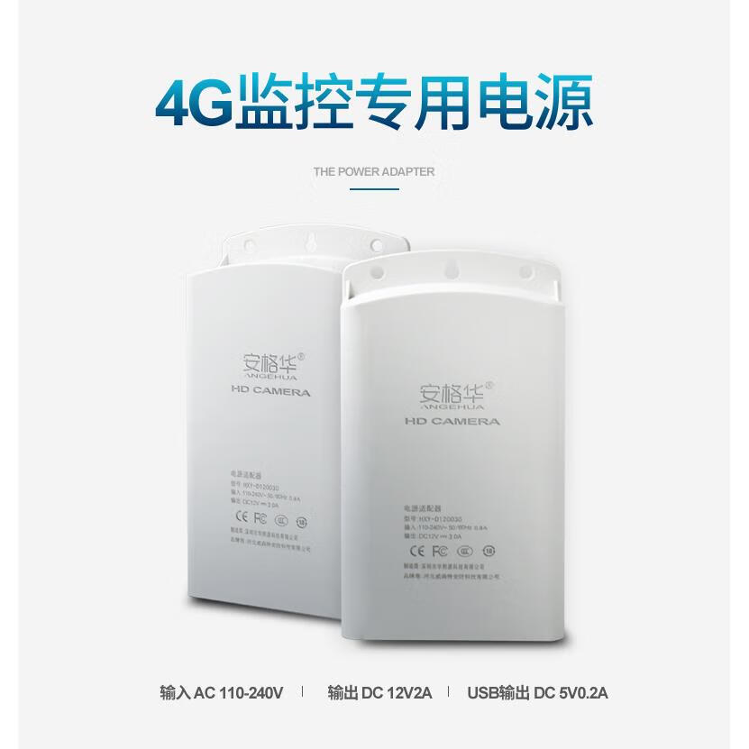安格华（ANGEHUA）同时输出DC12V USB5V 4G摄像头无线摄像头数字传输器监控器安防3G