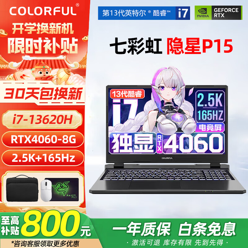 七彩虹隐星p16隐星p15二手笔记本电脑将星x15酷睿i5/i7十三代15.6英寸RTX4060高刷 ⑰i7-12700H RTX3050Ti将星x15 16G内存+512G固态硬盘