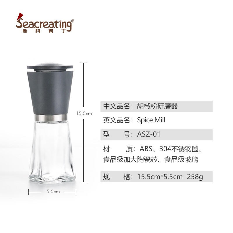 斯科勒丁斯科勒丁陶瓷芯調粗細玫瑰粗鹽黑白胡椒粉研磨器花椒手動(dòng)研磨瓶 銀河灰 升級款