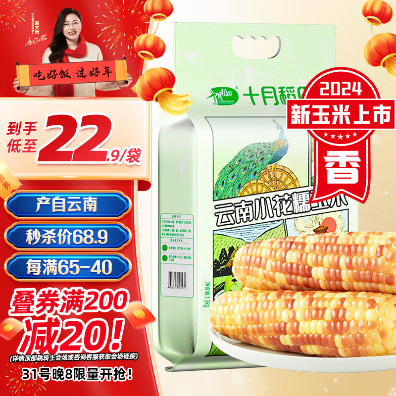 ʮ�µ��24�������ס�����С��Ŵ���� 3�� ��˫�������� ��Ĵָ����