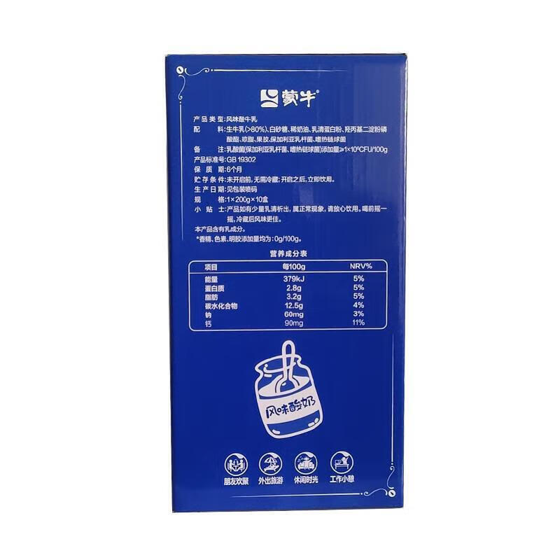 蒙牛（MENGNIU）纯甄酸奶200g10盒原味黄桃燕麦果粒常温奶大日期 黄桃味10盒 –