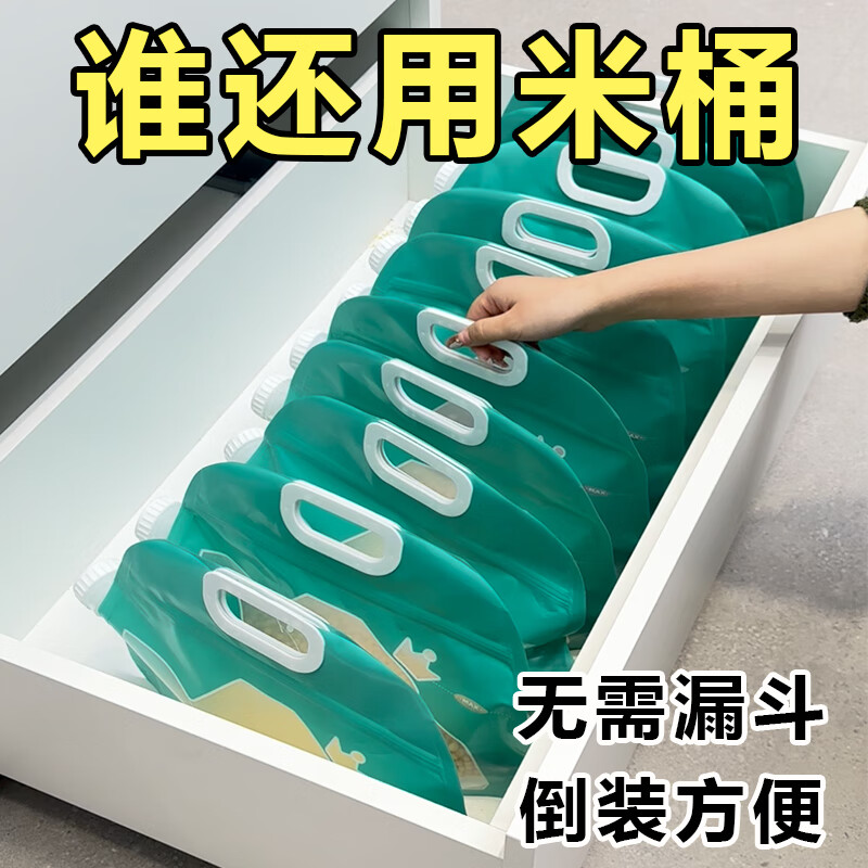 SHEN XIAO DAAA 沈小达五谷杂粮收纳袋米袋防虫防潮密封大米手提密封袋装米的密封袋分装 推荐*3斤【5个装】 无规格