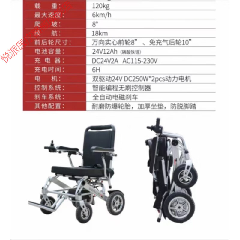 JD健康電動(dòng)輪椅智能全自動(dòng)老人專(zhuān)用殘疾人折疊輕便四輪代步車(chē) 黑色