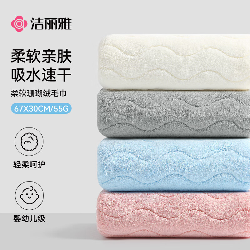 洁丽雅毛巾A类吸水不掉毛洗澡家用吸水男女同款洗脸巾珊瑚绒大面巾 菠萝格或混色随机 1条
