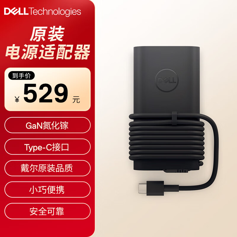 戴尔（DELL）100W USB-C笔记本电脑电源适配器 GaN  氮化镓超薄适配器 Inspiron 13 14 15 16