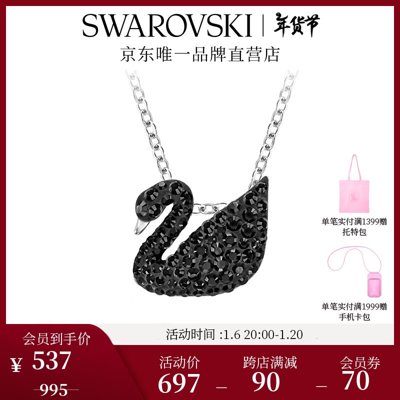施华洛世奇（SWAROVSKI）新年礼物施华洛世奇Swan鹅项链女吊坠轻奢送女友生日礼物女 【爆款】镀白金色（小） 5347330