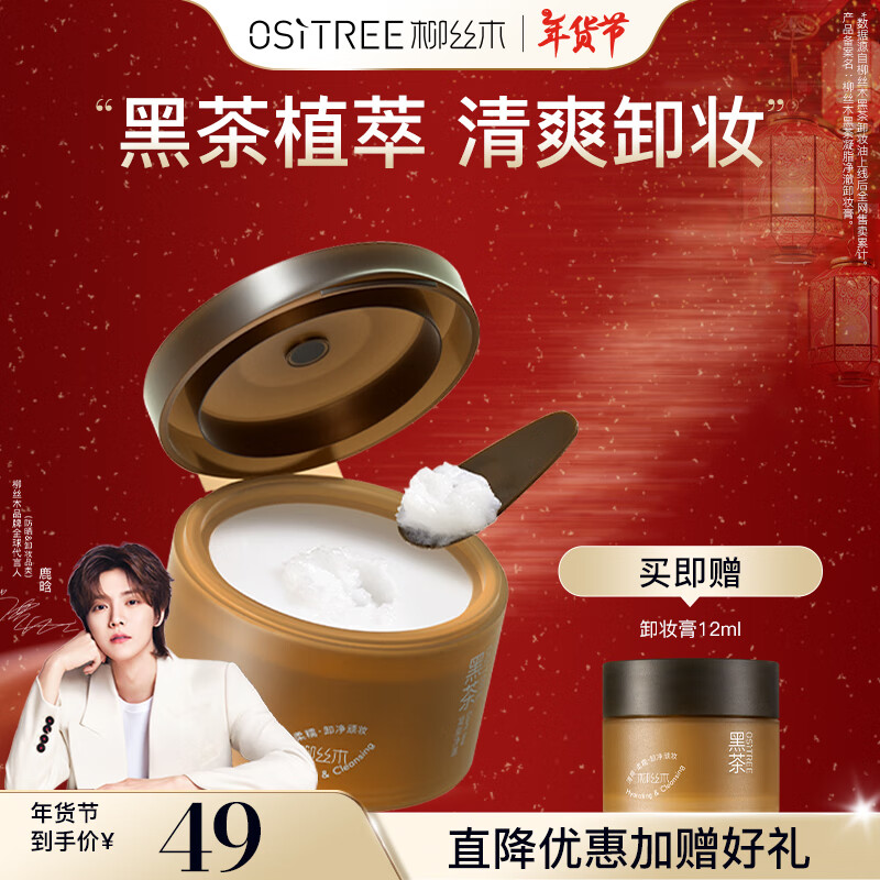 ���ڲ�������˿ľ��Ositree���ڲ���֬����жױ���۴���ж�º��黯жױ����Ů���� 120ml