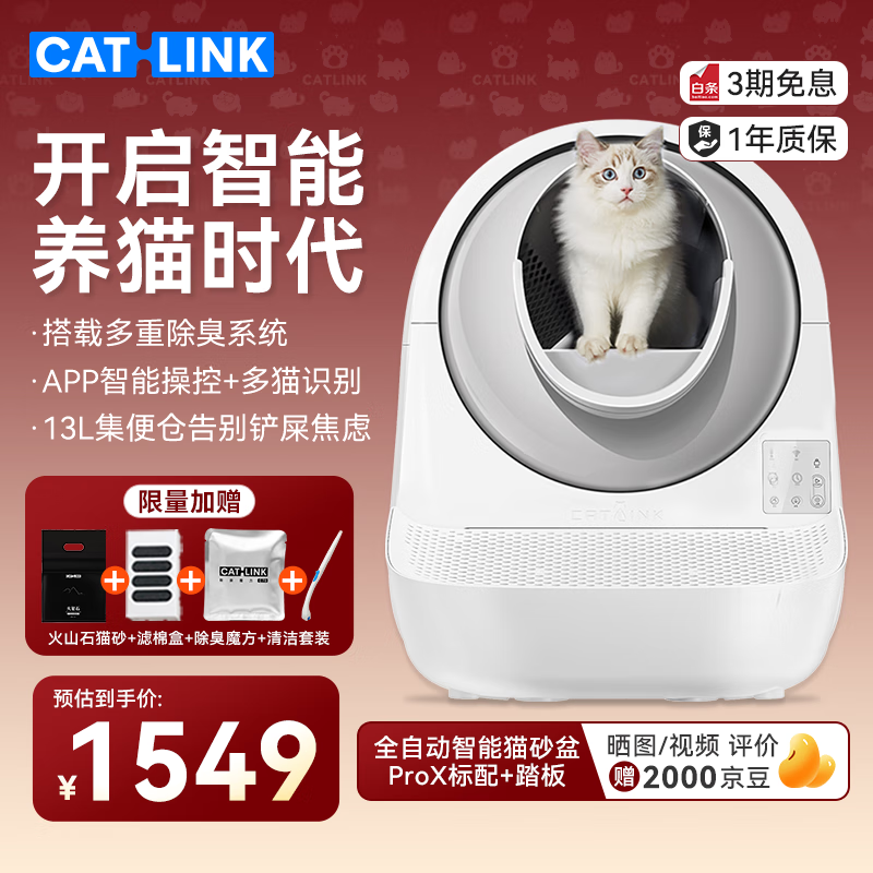 CATLINK ȫ�Զ�èɰ��