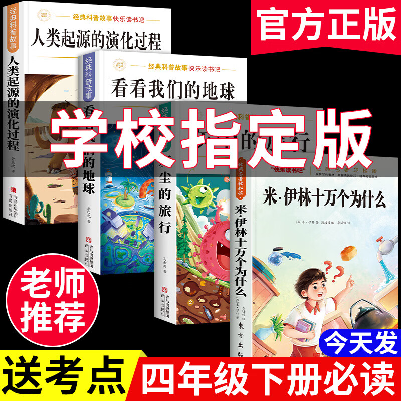 ���ڲ������������Ƽ���������ʮ���Ϊʲô���꼶�²�ض��������Ķ����ֶ����4�꼶��ѧ��ȫ��4��ҳ������п������ǵĵ���������Դ���ݻ�����Сѧ����ʦ�Ƽ��˽̰� ��ȫ4�᡿���꼶�²�ض�ȫ������ ���꼶�²���ֶ���