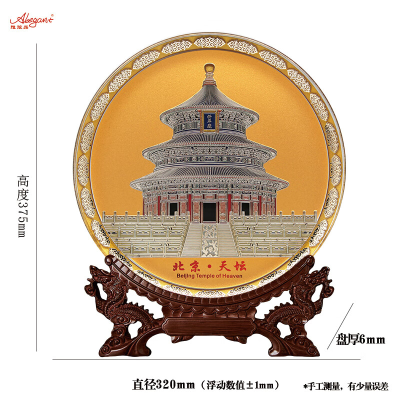 雅琅晶中国特色工艺品办公桌面摆件送礼外宾商务会议长城天坛熊猫北京礼 北京天坛（红32cm直径手绘掐丝）