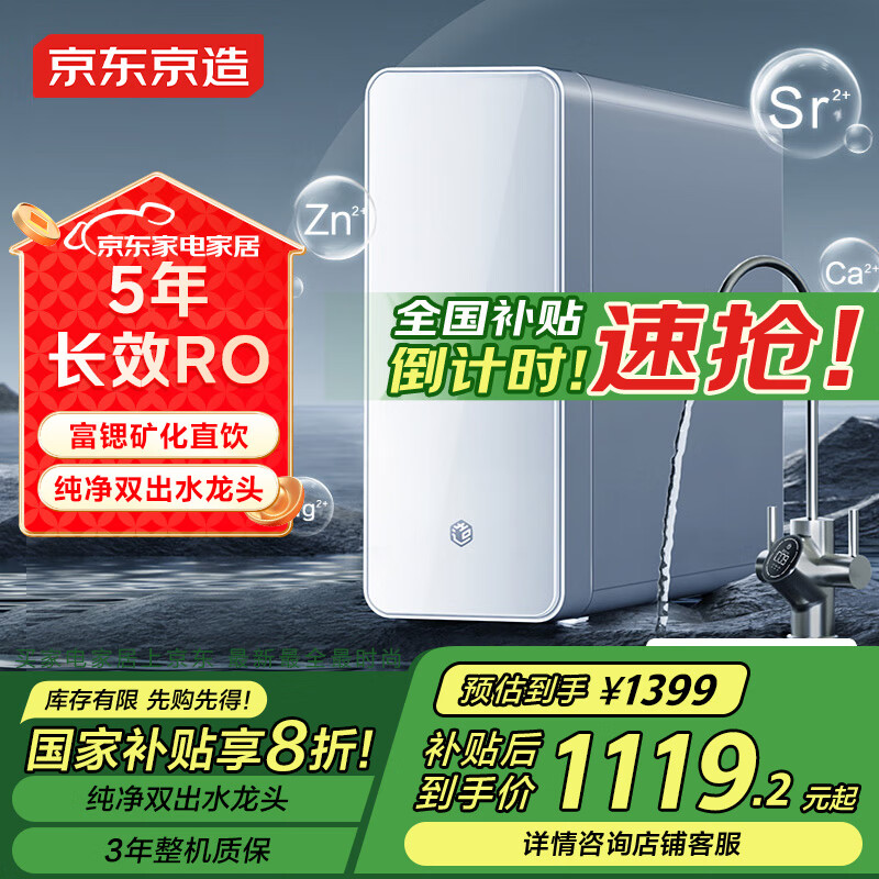 �������� 1200G���ȷ���͸�����ʾ�ˮ�� ���þ�ˮ�������� ֱ��������ʽ TDS������ͷ���� 5��RO��о 