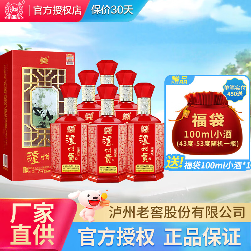 ϽѣLUZHOULAOJIAO ѾŨ֮ζ/9 52ŨͰ׾ 500mL*6ƿ 199Ԫ