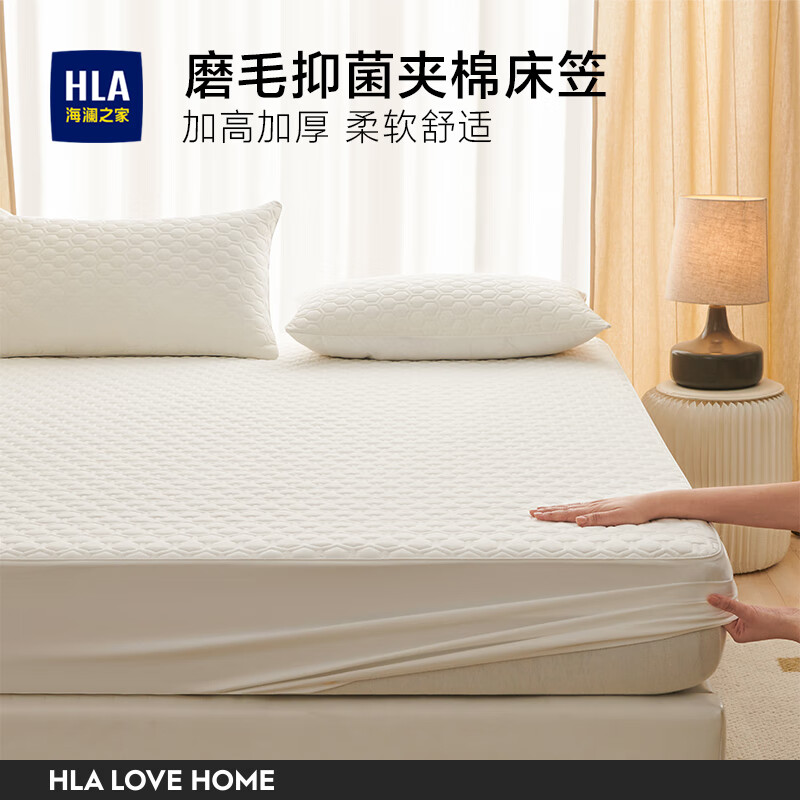 海澜之家（HLA）夹棉加厚床笠罩单件可水洗裸睡床单床罩1.5x2米床垫保护套全包围 圈圈白 150*200cm