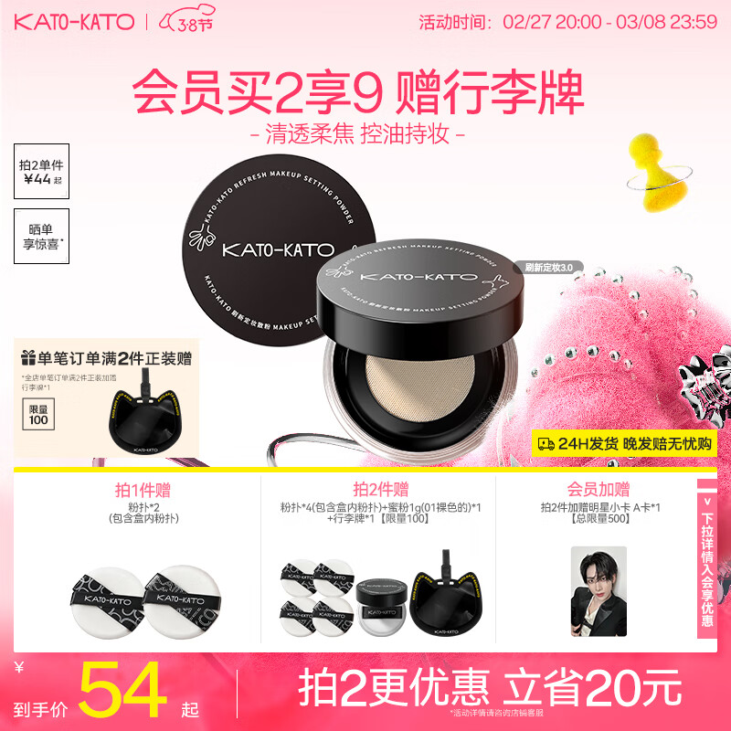 KATO-KATO��Ů������ˢ�¶�ױɢ�ۿ��ͳ�ױ�־�ϸ�岻����ױ�۷۸���Ƥ 3.0�����ό-01��ɫ��6.5g�����