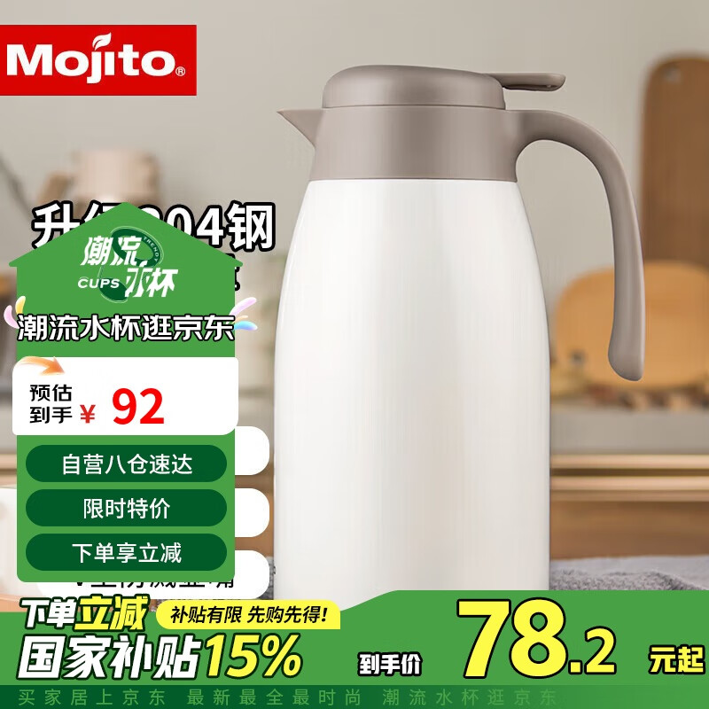 ľرmojito304ֱºհѹʽˮůƿ2.0Lɫʵ46Ԫ