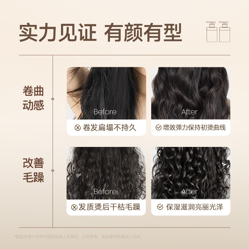 沫芮弹力素女烫头发后护发素弹力护卷专用精华蓬松保湿定型持久防毛躁 轻盈亮泽弹力素420ML*1
