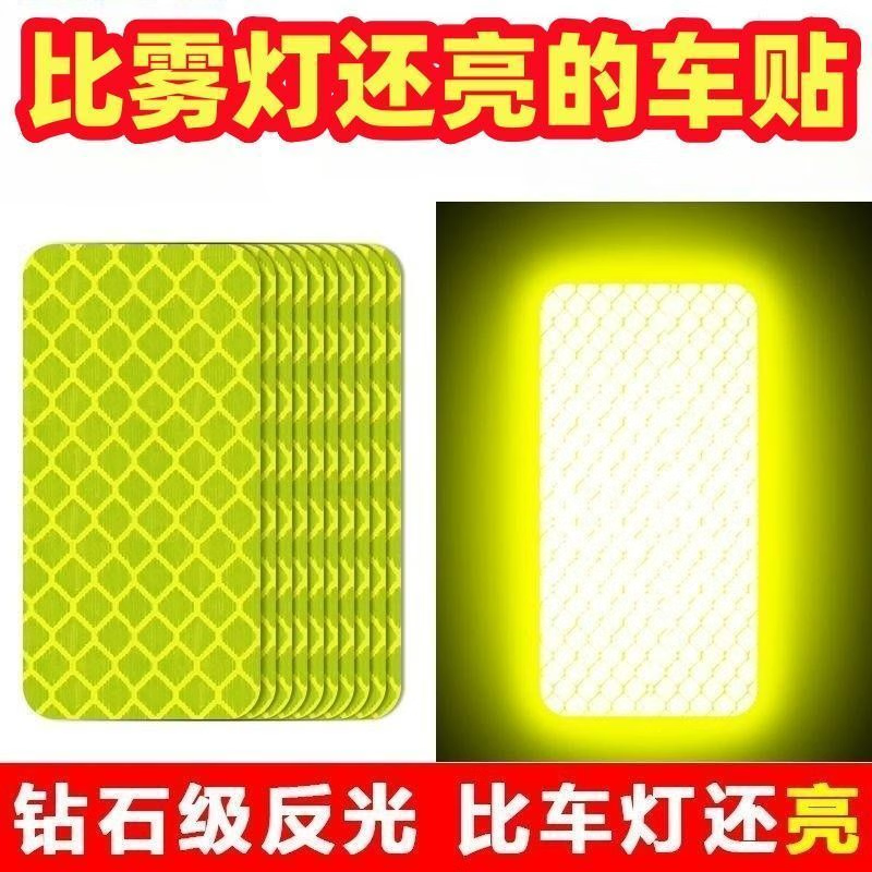 裕驊汽車(chē)反光條貼紙自行電動(dòng)車(chē)摩托反光貼夜間警示貨車(chē)美觀(guān)反光車(chē)貼 3貼：綠色 【長(cháng)方形長(cháng)8*3CM】強反光