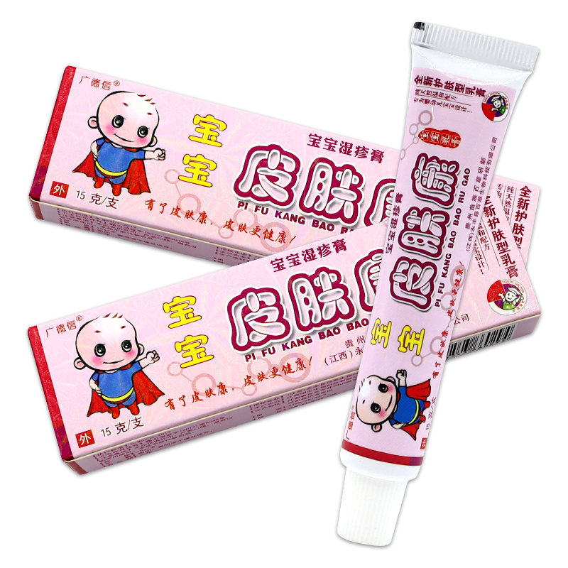 【药房直售】宝宝皮肤康乳膏广德信宝宝乳膏草本软膏宝宝膏 皮肤康