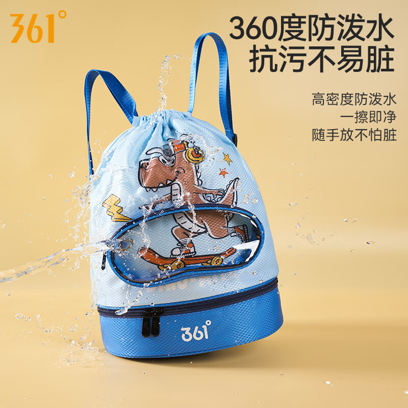 361°游泳收纳包儿童游泳包干湿分离男女童防水包双肩包 天空蓝【干湿分离/独立鞋仓】