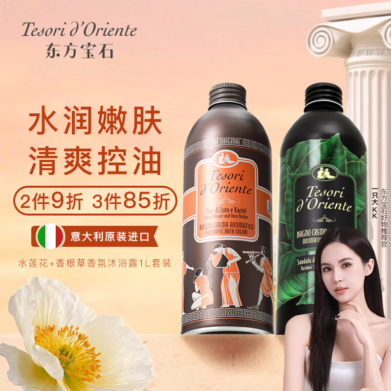 ������ʯˮ����500ml+�����500ml�����ԡ¶ԭװ������ʿ��ˬ������ԡ��