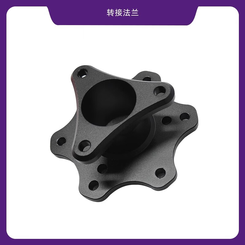CONSPIT赛车模拟器配件游戏方向盘模拟驾驶器直驱基座方向盘专业配件转接法兰 航插法兰套装