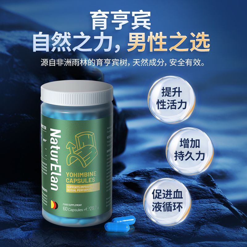 育亨宾胶囊1瓶[劲大别贪吃]