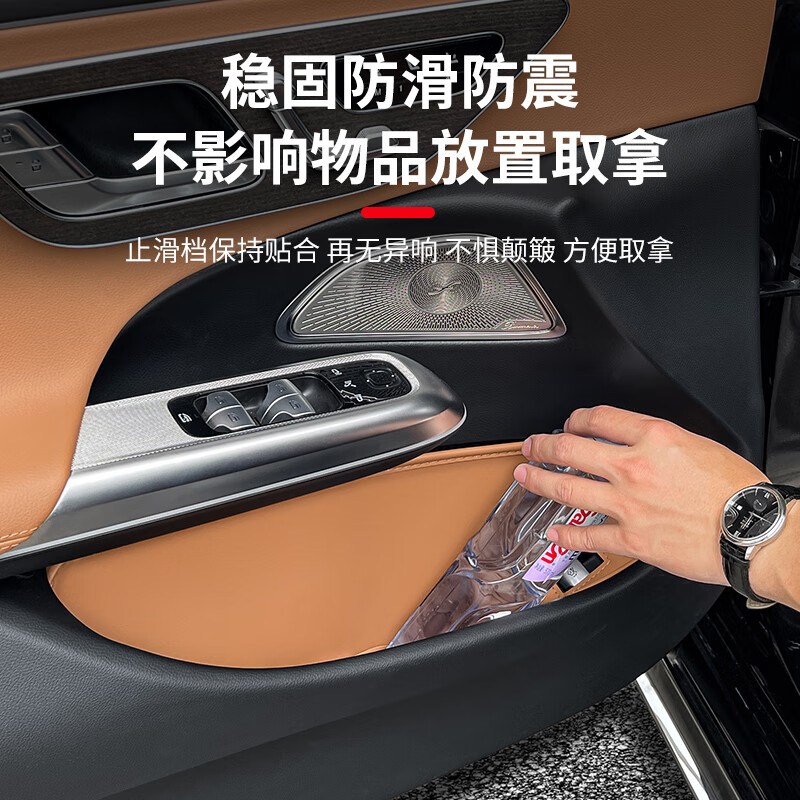 车酷威廉奔驰车门储物盒兜E级E300L/GLC/C260L/C200L收纳盒车内饰用品装饰 【桐咖棕】前门2个+后门2个 24-25款E级E300L/E260L