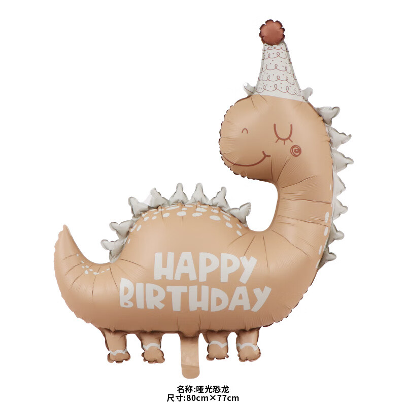 鑫瑞征卡通派对帽绿色恐龙铝膜气球儿童周岁生日派对场景布置用品 哑光恐龙