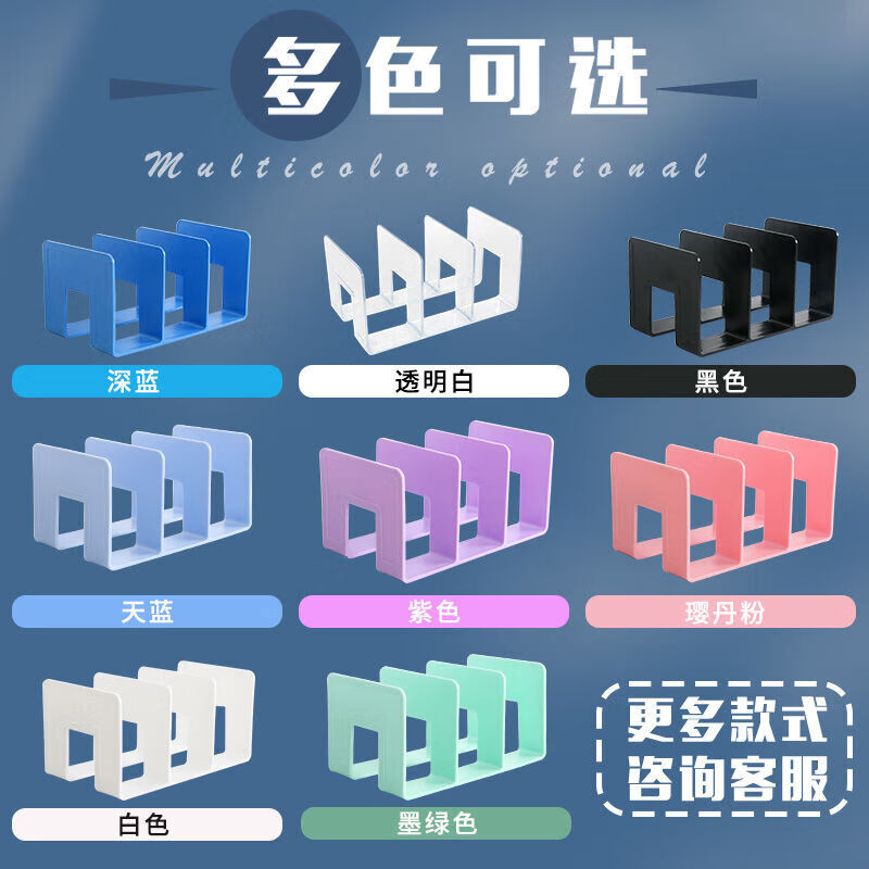 多功能亚克力桌面书立架挡板透明收纳置物架学生课桌书本书夹办公分隔板书架桌上阅读架立书架书档 随机色(不支持指定)