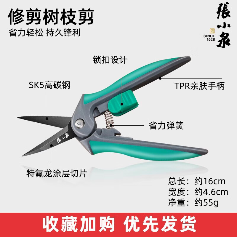 張小泉園藝剪枝剪刀修枝剪果樹(shù)園林花藝剪子工具修剪樹(shù)枝剪刀花剪 S11130100款直剪送手套