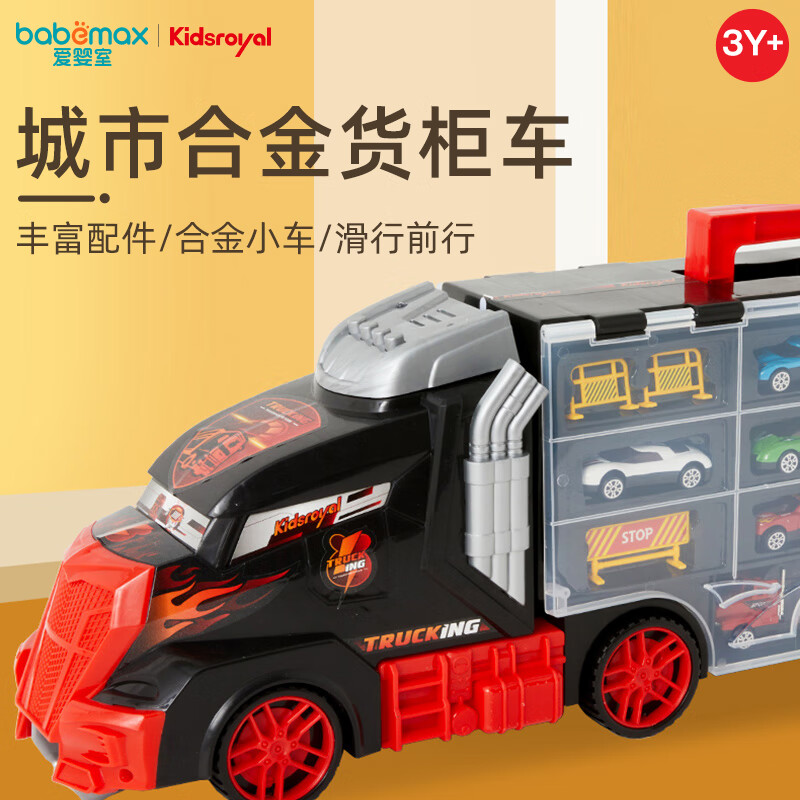 Kids royal儿童玩具车合金汽车模型 装卸收纳一体儿童益智玩具车 生日礼物 手提货柜车 LA-260   